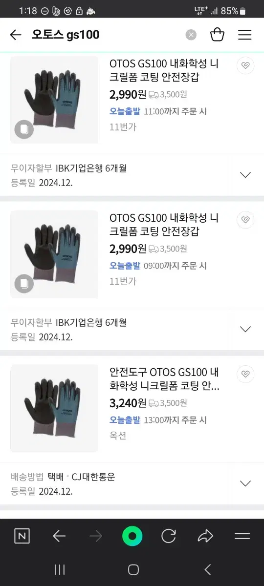 오토스 gs100 코팅장갑